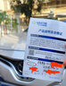瓦爾塔（VARTA）京東養車(chē)汽車(chē)電瓶蓄電池啟停EFB H6 70Ah以舊換新上門(mén)安裝 曬單實(shí)拍圖