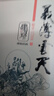 肆拾玖坊義薄云天  醬香型53度白酒 大曲坤沙  禮盒裝 53度 500mL 1瓶 禮盒裝 2021出廠 曬單實(shí)拍圖