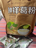 仙之靈[鐘祥特產(chǎn)] 鐘祥仙之靈葛根粉 愛谷者葛根粉 獨立包裝 地理標(biāo)志 仙之靈金色鐘祥葛粉500克 曬單實拍圖