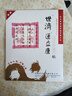 【藥房直售】世濟 通立康貼（遠紅外磁療貼）世濟通磁療貼送禮家用常備醫(yī)院診所同款頸肩腰腿關(guān)節(jié)痛跌打損傷 5貼裝 曬單實拍圖