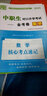 2026年中職生對口升學(xué)總復習指南資料2025輔導單招高職中等職業(yè)教育職高中專(zhuān)升大專(zhuān)高考英語(yǔ)數學(xué)語(yǔ)文基礎模塊教材模擬考試試卷訓練題廣西河南廣東安徽湖南河北浙江四川單招高職高考 【數學(xué)】教材+試卷 曬單實(shí)拍圖