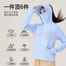 浪莎（LangSha）防曬衣女士春夏冰絲涼感防紫外線防曬服輕薄透氣舒適戶外皮膚衣 曬單實(shí)拍圖