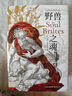 時刻人文·野獸之魂（當(dāng)代史學(xué)大師卡洛·金茲伯格新近力作，不止“微觀史學(xué)”，展現(xiàn)其歷史與哲學(xué)思想的多樣性） 曬單實拍圖