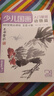 4冊全套《少兒國畫入門基礎(chǔ)》花鳥蔬果動物魚蟲篇幼兒童初學(xué)畫畫實(shí)用臨摹教材寫意美術(shù)課件教程書籍起步楊建飛 曬單實(shí)拍圖