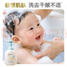 貝親兒童洗發(fā)水 嬰兒洗護(hù)沐浴二合一 仿生胎脂 洗發(fā)沐浴二合一 380ml 曬單實(shí)拍圖