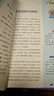 奇妙的數(shù)學(xué)文化 六年級(jí)上冊(cè) 錢(qián)守旺/徐向東 江西高校出版社 曬單實(shí)拍圖