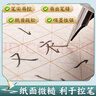 六品堂80克加厚蒙肯紙硬筆書法練習紙專用田字格1.5cm作品紙?zhí)镒指皲摴P字小學生兒童成人書寫紙練字紙 曬單實拍圖