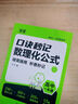 載望 口訣秒記高中數理化公式2026 高考數學(xué)公式定理大全一本通 高一物理化學(xué)知識點(diǎn)總結必備基礎重難點(diǎn)手冊總復習教輔資料導引人教版必背知識人教版核心解題方法與技巧  妙記 妙計一本全 口決妙記數理化生 曬單實(shí)拍圖