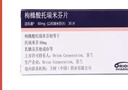【原研進(jìn)口】法樂通 枸櫞酸托瑞米芬片 60mg*30片/盒 曬單實(shí)拍圖