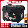 霸盛電動(dòng)車(chē)后備箱踏板摩托車(chē)尾箱大容量45L外賣(mài)箱電瓶車(chē)儲物箱工具箱 45L前程似錦+機械鎖+安裝配件 曬單實(shí)拍圖