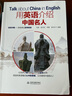 2024全套7本用英語(yǔ)介紹中國(guó)經(jīng)典誦讀+地理人文+傳統(tǒng)文化+美食+高頻100話(huà)題+中國(guó)名人+古今科技雙語(yǔ)讀物中英雙語(yǔ)閱讀書(shū)籍贈(zèng)音頻 曬單實(shí)拍圖