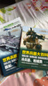 世界兵器大百科全套4冊 導彈冷兵器現代手槍飛機艦船等兒童軍事裝備書(shū)籍小學(xué)生三四五六年級課外閱讀書(shū)課外書(shū)自主閱讀讀物省錢(qián)卡 曬單實(shí)拍圖
