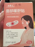 戀雪兒（LIANXUEER）鼻炎熱敷貼通鼻塞鼻部關(guān)節專(zhuān)用炎成人打鼾暖寶寶自發(fā)熱暖鼻神器 1盒共10貼【氨糖軟骨素 溫養鼻腔】 曬單實(shí)拍圖