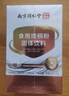 麗天承南京同仁堂食用增稠劑粉防嗆咳老人吞咽障礙凝固粉流食營(yíng)養(yǎng)餐75g 曬單實(shí)拍圖