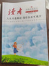 讀者文摘 親情卷哲理卷勵志蝶變篇4冊 2025年新版高票經(jīng)典美文 蝶變升級版 人生只是路過沒什么不可放下 每個人的傍晚都住著故鄉(xiāng)的晚霞 讀書是為了擁有更多的選擇 學(xué)習(xí)不是為了別人而是你自己 曬單實拍圖