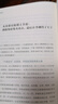 歷史的棋局 還原真實(shí)的歷史謀略！解讀歷史上著名的44場(chǎng)戰(zhàn)爭(zhēng)真相和政治博弈，每一篇都堪稱不為人知。讀歷史應(yīng)該看的周全之作 曬單實(shí)拍圖