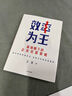 【新華書(shū)店旗艦店】 效率為王 企業(yè)管理與培訓 曬單實(shí)拍圖