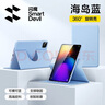 閃魔適用小米平板7/7pro保護(hù)殼11.2英寸小米pad7保護(hù)套全包360橫豎旋轉(zhuǎn)pad7pro保護(hù)殼防摔硅膠套藍(lán)色 曬單實拍圖