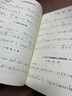 全國二胡演奏考級作品合集教材1-10級全國二胡考級教程書(shū)基礎知識 全國二胡 1 級 曬單實(shí)拍圖