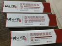 時(shí)珍世家金系列煙酰胺醫(yī)用凝膠原液100%國(guó)家藥監(jiān)批準(zhǔn)保健字正品臉部男女士美白 曬單實(shí)拍圖