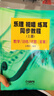 樂(lè )理 視唱 練耳同步教程 上下共兩冊 教學(xué)/訓練/試題（答案） 王秀玲編著(zhù) 曬單實(shí)拍圖