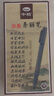 中柏秀麗筆小楷學(xué)生練字練書法軟頭毛筆極細(xì)小楷中楷大楷抄經(jīng)繪畫勾線筆書法筆 SB61極細(xì)12支 曬單實拍圖