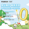 潤(rùn)本（RUNBEN）驅(qū)蚊液驅(qū)蚊噴霧 30ml*2 （奈娃家族）戶外便攜驅(qū)蚊水20%派卡瑞丁 曬單實(shí)拍圖