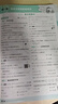 天星教育2026高中【解題覺醒高一上 必修第一冊】必修1語文數(shù)學英語物理化學生物政治歷史地理名師解題名師大招同步解析高一必刷題高1 數(shù)學·必修第一冊·RJA人教A版 曬單實拍圖