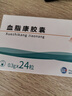 [北大維信] 血脂康膠囊0.3g*24粒/盒 曬單實(shí)拍圖