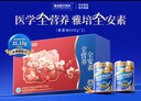 雅培【新一代】全安素 特醫(yī)全營(yíng)養(yǎng)配方粉 麥香味 900g*2 全營(yíng)養(yǎng)禮盒 曬單實(shí)拍圖