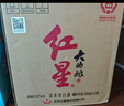 紅星二鍋頭 大曲釀 清香型白酒 52度 500ml*6瓶 整箱裝 純糧口糧酒 曬單實(shí)拍圖