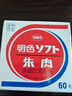 利百代 速干印臺 快干明色朱肉印泥紅色紗布70MM   MS-60 曬單實(shí)拍圖