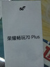 榮耀暢玩70 Plus 新款 大屏AI 7000mAh超大電池 驍龍6系芯片 AI一鍵直達 8+256幻夜黑 5G手機 國家補貼 曬單實拍圖