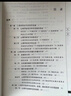 心理學(xué)研究方法：實(shí)驗設計和數據分析 曬單實(shí)拍圖