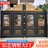鋁合金別墅庭院大門鋁藝大門小區(qū)門農(nóng)村自建房院子大門雙開對(duì)開門 來(lái)圖定制 咨詢客服 曬單實(shí)拍圖