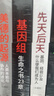 官網(wǎng) 從人類簡史到基因進(jìn)化 套裝全6冊 理性樂觀派+基因組+美德的起源+先天后天+創(chuàng)新的起源 自下而上+馬特里德利作品集 曬單實(shí)拍圖