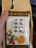 同仁堂菊花枸杞?jīng)Q明子茶養(yǎng)盰護(hù)肝茶金銀花甘草牛蒡根熬夜上火養(yǎng)生茶150g 曬單實(shí)拍圖