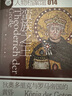 索恩叢書·蠻族之王：狄奧多里克與羅馬帝國的黃昏 曬單實(shí)拍圖