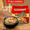 農(nóng)心石鍋牛肉拉面 袋面五連包 120g*5包方便面夜宵泡面速食 曬單實(shí)拍圖