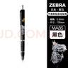 斑馬牌日本ZEBRA斑馬哪吒之魔童降世限定DIY款MA85自動(dòng)鉛筆不易斷05鉛筆 【MA85鉛筆】黑色魔童 DIY圖案貼紙圖案貼好發(fā)貨 曬單實(shí)拍圖