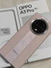 OPPO A3 Pro 12GB+256GB 云錦粉 耐用戰神 滿(mǎn)級防水 超抗摔護眼屏 5G 老人智能 AI手機 國家補貼 曬單實(shí)拍圖