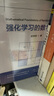 【新華書(shū)店】強化學(xué)習的數學(xué)原理 趙世鈺 著(zhù) 強調從數學(xué)的角度接引入概念 分析問(wèn)題 分析算法 新華書(shū)店正版圖書(shū)籍 清華大學(xué)出版社 強化學(xué)習的數學(xué)原理 曬單實(shí)拍圖