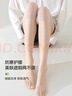 雪茜曼空調(diào)襪過膝絲襪女光腿神器春季高筒寒腿保護(hù)膝蓋中長防勾絲長筒襪 曬單實(shí)拍圖