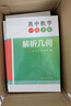 高中數(shù)學(xué)母題與衍生：立體幾何與空間向量 曬單實拍圖