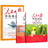 [官方正版帶封套] 套裝2冊 人民日報伴你閱讀三年級上冊+下冊 小學(xué)語文寫作素材優(yōu)美句子積累金句閱讀理解專項訓(xùn)練書閱讀能力訓(xùn)練 品鑒文學(xué)作品 提升語文素養(yǎng) 提高寫作能力 曬單實拍圖