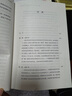 失敗:1891-1900 清王朝的變革、戰(zhàn)爭(zhēng)與排外 火與風(fēng)書系 李禮著 近代史 許知遠(yuǎn)作序推薦 曬單實(shí)拍圖