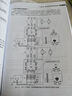 低壓電工實(shí)用技能全書（低壓電工考證上崗 注重實(shí)操 學(xué)習(xí)指導(dǎo)性強(qiáng)） 曬單實(shí)拍圖