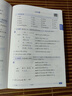 2026中考詞匯閃過 考頻·旗艦版 中考詞匯閃過初中英語詞匯手冊詞根聯(lián)想記憶全國通用緊扣真題練習(xí)突破亂序版初一初二初三中考通用升級版線裝買一贈八 曬單實(shí)拍圖