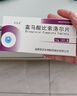 [蘇萊樂(lè)]富馬酸比索洛爾片 5mg*18片 10盒裝 曬單實(shí)拍圖
