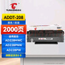 圖盛ADDT-208硒鼓適用震旦AD228MWC硒鼓AD228PW AD228PS AD228PNW AD228MA AD228MNA打印機硒鼓ADDT-208S墨粉盒 曬單實(shí)拍圖